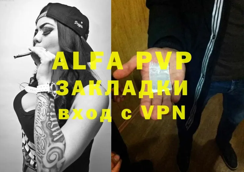 МЕГА маркетплейс  Аксай  Alfa_PVP VHQ 